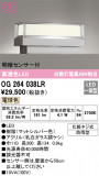 ODELIC ǥå ƥꥢ饤 OG264038LRþʾLEDη¡ʰΡѤ䡡Ҹ -LIGHTING DEPOT-