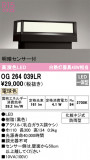 ODELIC ǥå ƥꥢ饤 OG264039LRþʾLEDη¡ʰΡѤ䡡Ҹ -LIGHTING DEPOT-