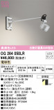 ODELIC ǥå ƥꥢ饤 OG264050LRþʾLEDη¡ʰΡѤ䡡Ҹ -LIGHTING DEPOT-