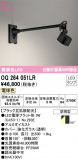 ODELIC ǥå ƥꥢ饤 OG264051LRþʾLEDη¡ʰΡѤ䡡Ҹ -LIGHTING DEPOT-