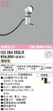 ODELIC ǥå ƥꥢ饤 OG264053LRþʾLEDη¡ʰΡѤ䡡Ҹ -LIGHTING DEPOT-