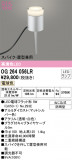 ODELIC ǥå ƥꥢ饤 OG264056LRþʾLEDη¡ʰΡѤ䡡Ҹ -LIGHTING DEPOT-