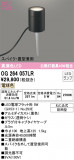ODELIC ǥå ƥꥢ饤 OG264057LRþʾLEDη¡ʰΡѤ䡡Ҹ -LIGHTING DEPOT-