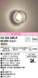 ODELIC ǥå ƥꥢ饤 OG264066LRþʾLEDη¡ʰΡѤ䡡Ҹ -LIGHTING DEPOT-
