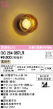 ODELIC ǥå ƥꥢ饤 OG264067LRþʾLEDη¡ʰΡѤ䡡Ҹ -LIGHTING DEPOT-