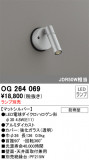 ODELIC ǥå ƥꥢ饤 OG264069þʾLEDη¡ʰΡѤ䡡Ҹ -LIGHTING DEPOT-