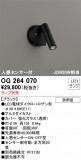 ODELIC ǥå ƥꥢ饤 OG264070þʾLEDη¡ʰΡѤ䡡Ҹ -LIGHTING DEPOT-