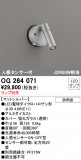 ODELIC ǥå ƥꥢ饤 OG264071þʾLEDη¡ʰΡѤ䡡Ҹ -LIGHTING DEPOT-