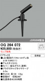 ODELIC ǥå ƥꥢ饤 OG264072þʾLEDη¡ʰΡѤ䡡Ҹ -LIGHTING DEPOT-
