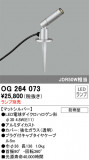 ODELIC ǥå ƥꥢ饤 OG264073þʾLEDη¡ʰΡѤ䡡Ҹ -LIGHTING DEPOT-