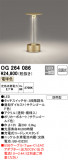 ODELIC ǥå ƥꥢ饤 OG264086þʾLEDη¡ʰΡѤ䡡Ҹ -LIGHTING DEPOT-