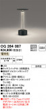 ODELIC ǥå ƥꥢ饤 OG264087þʾLEDη¡ʰΡѤ䡡Ҹ -LIGHTING DEPOT-