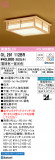 ODELIC ǥå 󥰥饤 OL291112BRþʾLEDη¡ʰΡѤ䡡Ҹ -LIGHTING DEPOT-