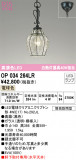 ODELIC ǥå ƥꥢ饤 OP034264LRþʾLEDη¡ʰΡѤ䡡Ҹ -LIGHTING DEPOT-