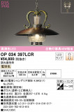 ODELIC ǥå ڥȥ饤 OP034397LCRþʾLEDη¡ʰΡѤ䡡Ҹ -LIGHTING DEPOT-