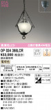ODELIC ǥå ڥȥ饤 OP034398LCRþʾLEDη¡ʰΡѤ䡡Ҹ -LIGHTING DEPOT-