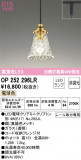 ODELIC ǥå ڥȥ饤 OP252296LRþʾLEDη¡ʰΡѤ䡡Ҹ -LIGHTING DEPOT-