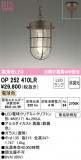 ODELIC ǥå ڥȥ饤 OP252410LRþʾLEDη¡ʰΡѤ䡡Ҹ -LIGHTING DEPOT-