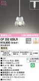 ODELIC ǥå ڥȥ饤 OP252628LRþʾLEDη¡ʰΡѤ䡡Ҹ -LIGHTING DEPOT-