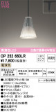 ODELIC ǥå ڥȥ饤 OP252660LRþʾLEDη¡ʰΡѤ䡡Ҹ -LIGHTING DEPOT-