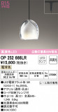 ODELIC ǥå ڥȥ饤 OP252666LRþʾLEDη¡ʰΡѤ䡡Ҹ -LIGHTING DEPOT-