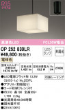 ODELIC ǥå ڥȥ饤 OP252830LRþʾLEDη¡ʰΡѤ䡡Ҹ -LIGHTING DEPOT-