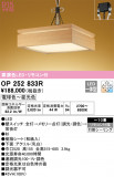 ODELIC ǥå ڥȥ饤 OP252833RþʾLEDη¡ʰΡѤ䡡Ҹ -LIGHTING DEPOT-