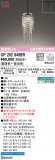 ODELIC ǥå ڥȥ饤 OP252845BRþʾLEDη¡ʰΡѤ䡡Ҹ -LIGHTING DEPOT-