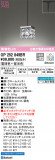 ODELIC ǥå ڥȥ饤 OP252849BRþʾLEDη¡ʰΡѤ䡡Ҹ -LIGHTING DEPOT-