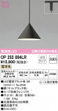 ODELIC ǥå ڥȥ饤 OP252894LRþʾLEDη¡ʰΡѤ䡡Ҹ -LIGHTING DEPOT-
