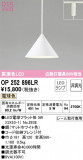 ODELIC ǥå ڥȥ饤 OP252896LRþʾLEDη¡ʰΡѤ䡡Ҹ -LIGHTING DEPOT-