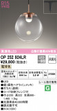 ODELIC ǥå ڥȥ饤 OP252924LRþʾLEDη¡ʰΡѤ䡡Ҹ -LIGHTING DEPOT-