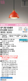 ODELIC ǥå ڥȥ饤 OP252934BRþʾLEDη¡ʰΡѤ䡡Ҹ -LIGHTING DEPOT-