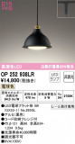 ODELIC ǥå ڥȥ饤 OP252938LRþʾLEDη¡ʰΡѤ䡡Ҹ -LIGHTING DEPOT-