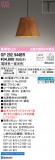 ODELIC ǥå ڥȥ饤 OP252944BRþʾLEDη¡ʰΡѤ䡡Ҹ -LIGHTING DEPOT-