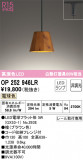 ODELIC ǥå ڥȥ饤 OP252946LRþʾLEDη¡ʰΡѤ䡡Ҹ -LIGHTING DEPOT-