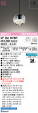 ODELIC ǥå ڥȥ饤 OP252947BRþʾLEDη¡ʰΡѤ䡡Ҹ -LIGHTING DEPOT-