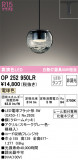 ODELIC ǥå ڥȥ饤 OP252950LRþʾLEDη¡ʰΡѤ䡡Ҹ -LIGHTING DEPOT-