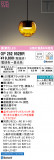 ODELIC ǥå ڥȥ饤 OP252952BRþʾLEDη¡ʰΡѤ䡡Ҹ -LIGHTING DEPOT-
