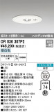 ODELIC ǥå  OR036307P2þʾLEDη¡ʰΡѤ䡡Ҹ -LIGHTING DEPOT-
