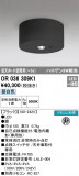 ODELIC ǥå  OR036309K1þʾLEDη¡ʰΡѤ䡡Ҹ -LIGHTING DEPOT-