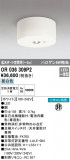 ODELIC ǥå  OR036309P2þʾLEDη¡ʰΡѤ䡡Ҹ -LIGHTING DEPOT-
