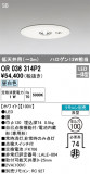 ODELIC ǥå  OR036314P2þʾLEDη¡ʰΡѤ䡡Ҹ -LIGHTING DEPOT-