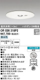 ODELIC ǥå  OR036318P2þʾLEDη¡ʰΡѤ䡡Ҹ -LIGHTING DEPOT-