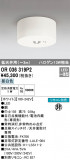 ODELIC ǥå  OR036319P2þʾLEDη¡ʰΡѤ䡡Ҹ -LIGHTING DEPOT-