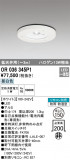 ODELIC ǥå  OR036345P1þʾLEDη¡ʰΡѤ䡡Ҹ -LIGHTING DEPOT-