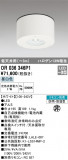 ODELIC ǥå  OR036346P1þʾLEDη¡ʰΡѤ䡡Ҹ -LIGHTING DEPOT-