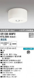 ODELIC ǥå  OR036609P2þʾLEDη¡ʰΡѤ䡡Ҹ -LIGHTING DEPOT-