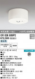 ODELIC ǥå  OR036809P2þʾLEDη¡ʰΡѤ䡡Ҹ -LIGHTING DEPOT-