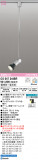ODELIC ǥå ݥåȥ饤 OS047244BRþʾLEDη¡ʰΡѤ䡡Ҹ -LIGHTING DEPOT-